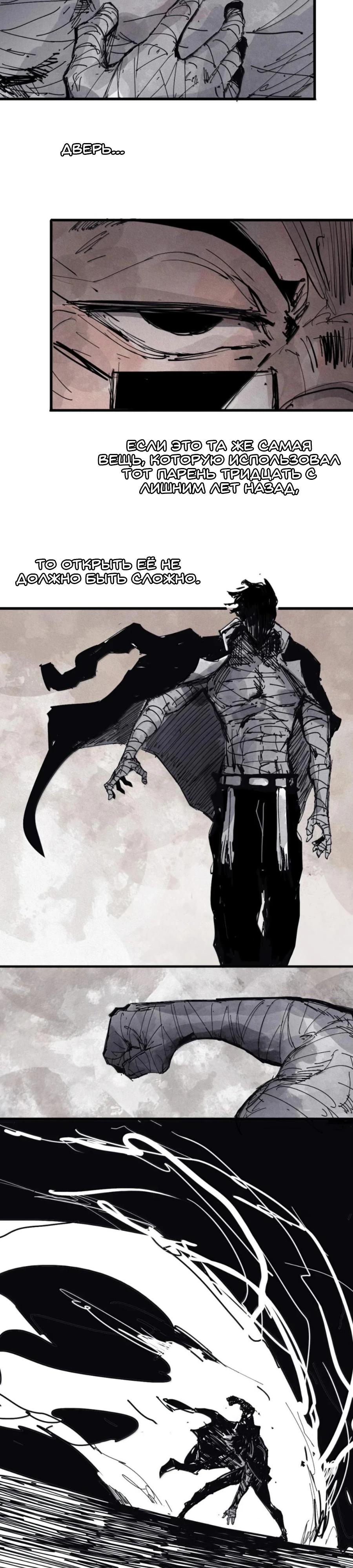 Манга Маска Правды - Глава 214 Страница 4