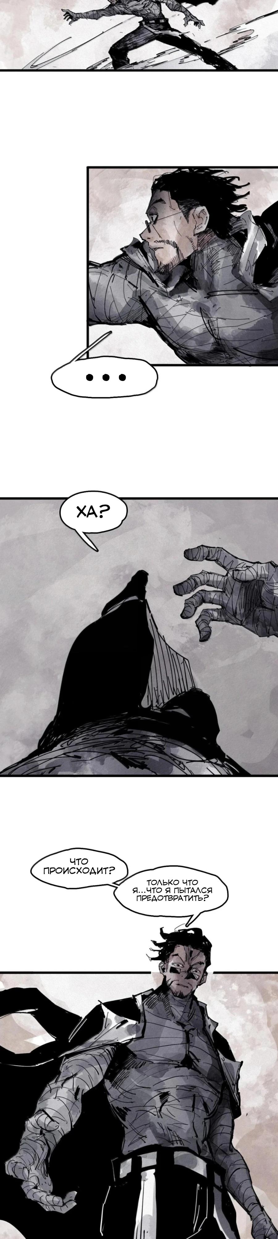 Манга Маска Правды - Глава 214 Страница 2