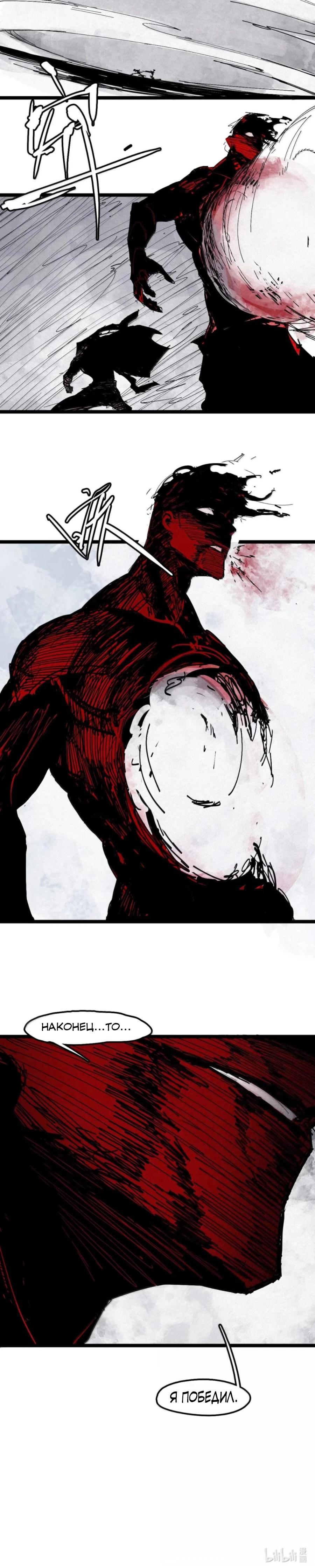 Манга Маска Правды - Глава 214 Страница 12