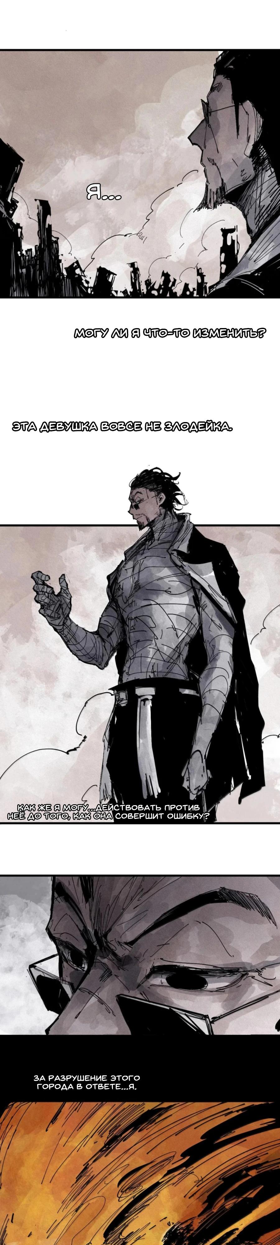 Манга Маска Правды - Глава 214 Страница 6