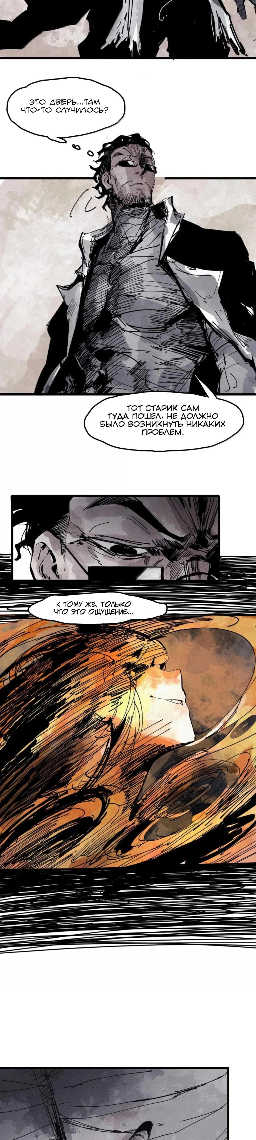 Манга Маска Правды - Глава 214 Страница 3