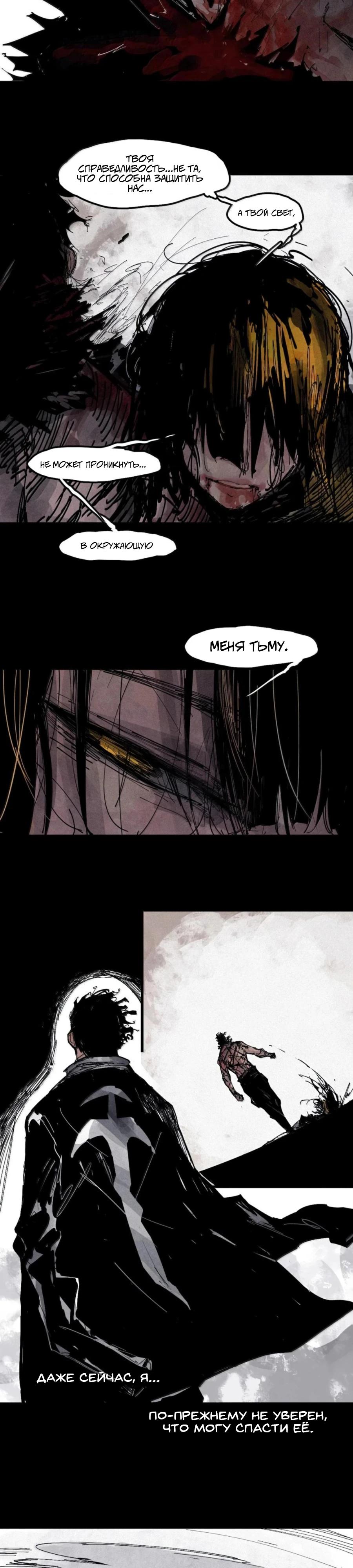 Манга Маска Правды - Глава 214 Страница 11