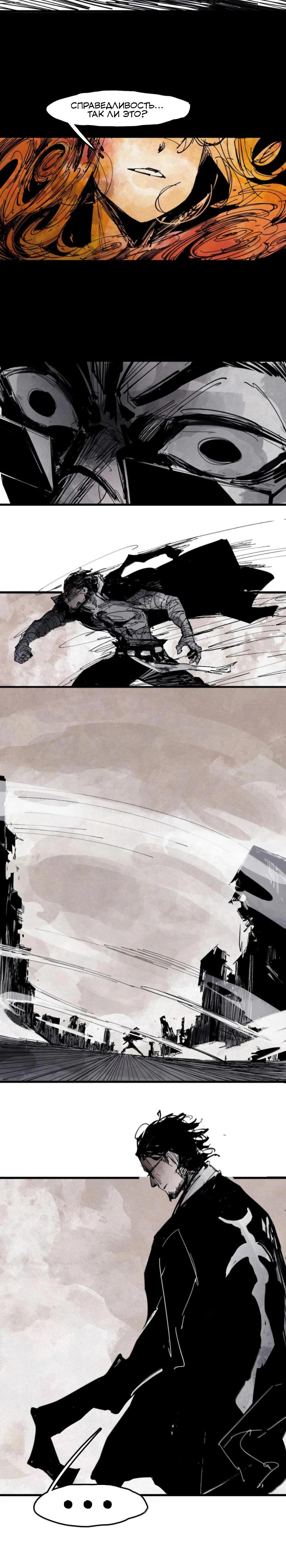 Манга Маска Правды - Глава 214 Страница 5