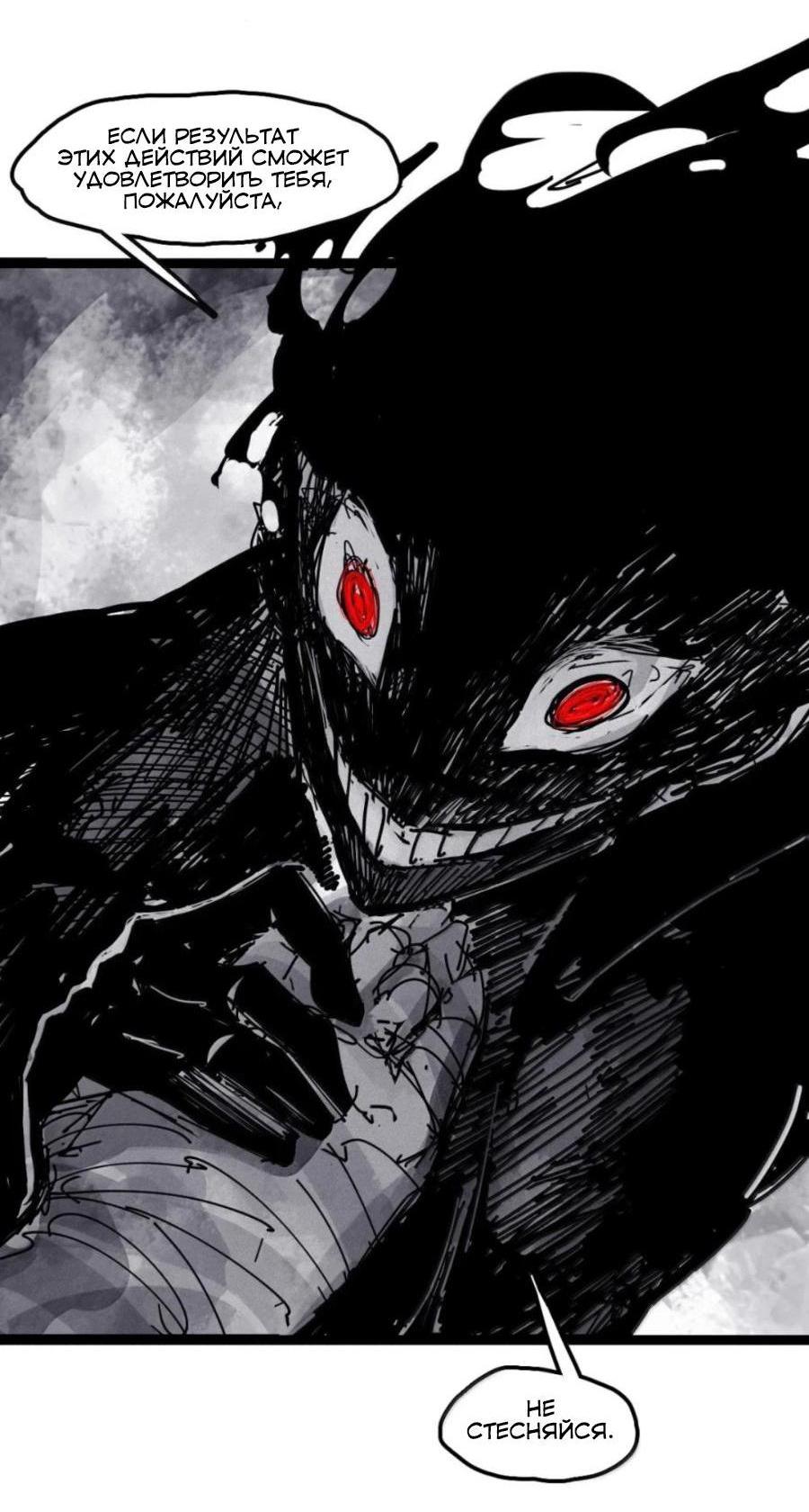 Манга Маска Правды - Глава 213 Страница 11