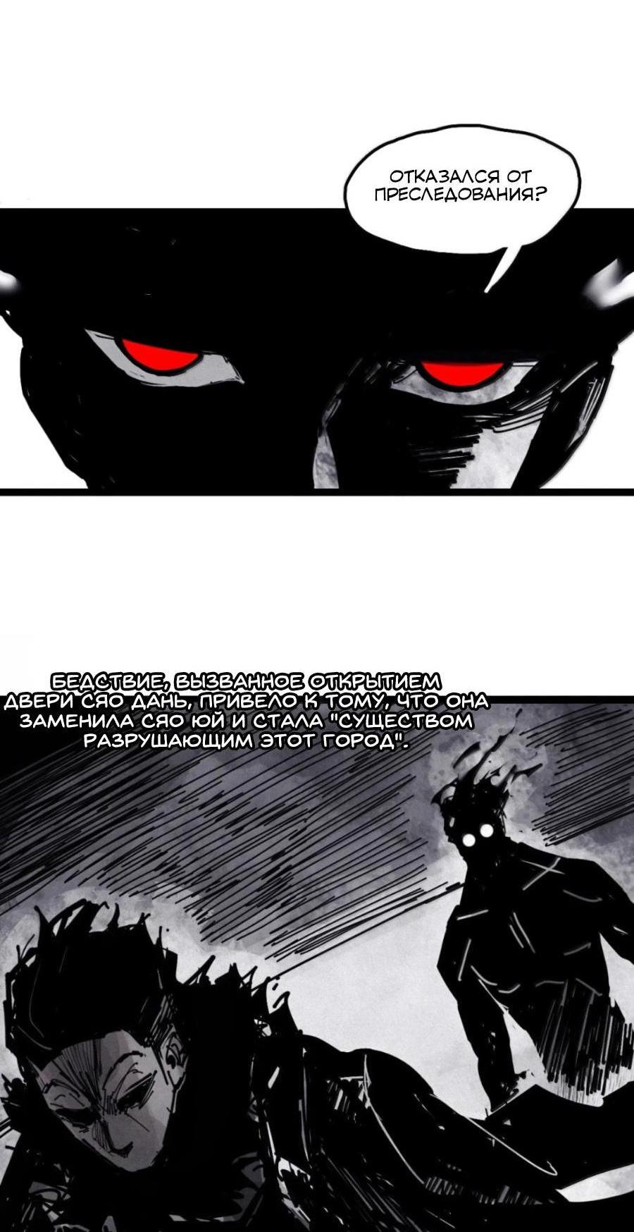 Манга Маска Правды - Глава 213 Страница 14