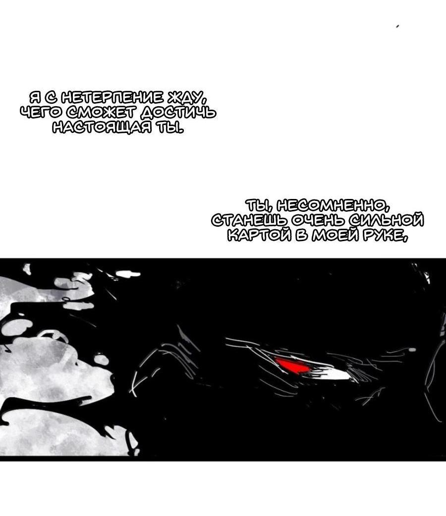 Манга Маска Правды - Глава 213 Страница 3