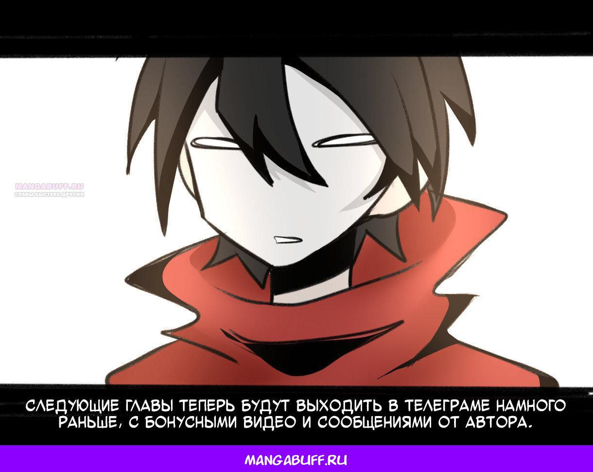 Манга Маска Правды - Глава 213 Страница 30