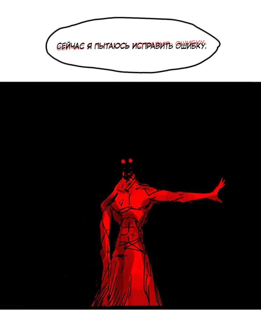 Манга Маска Правды - Глава 213 Страница 22