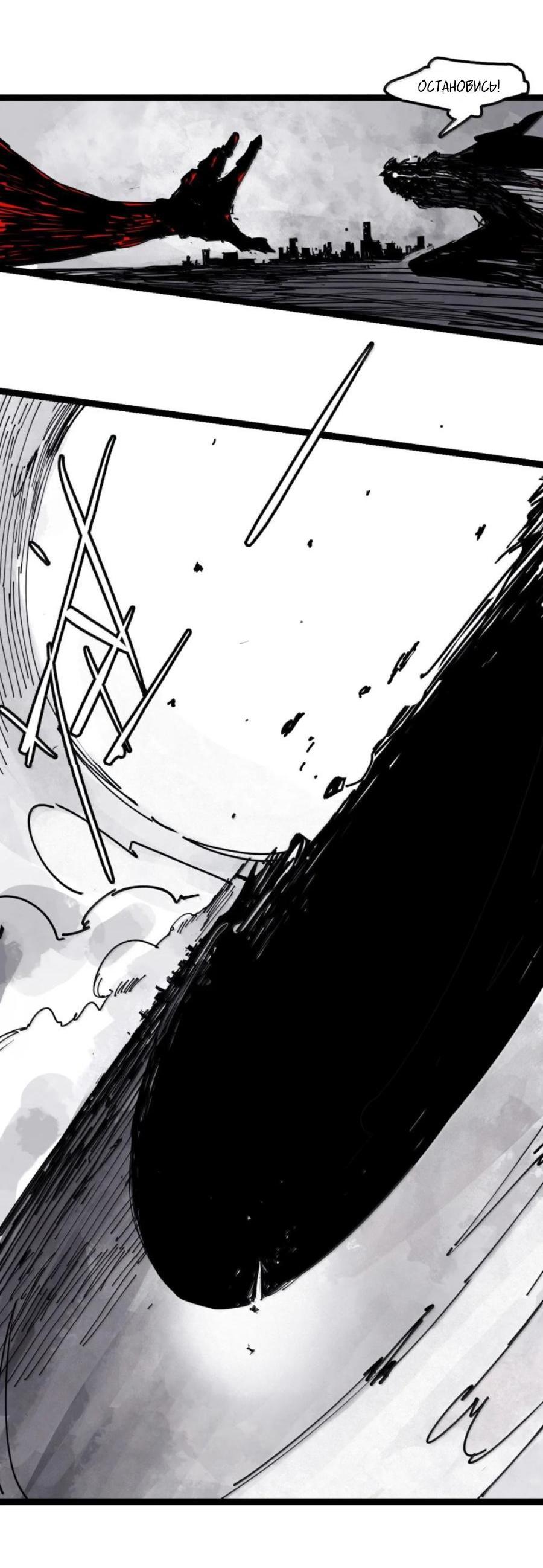 Манга Маска Правды - Глава 213 Страница 24