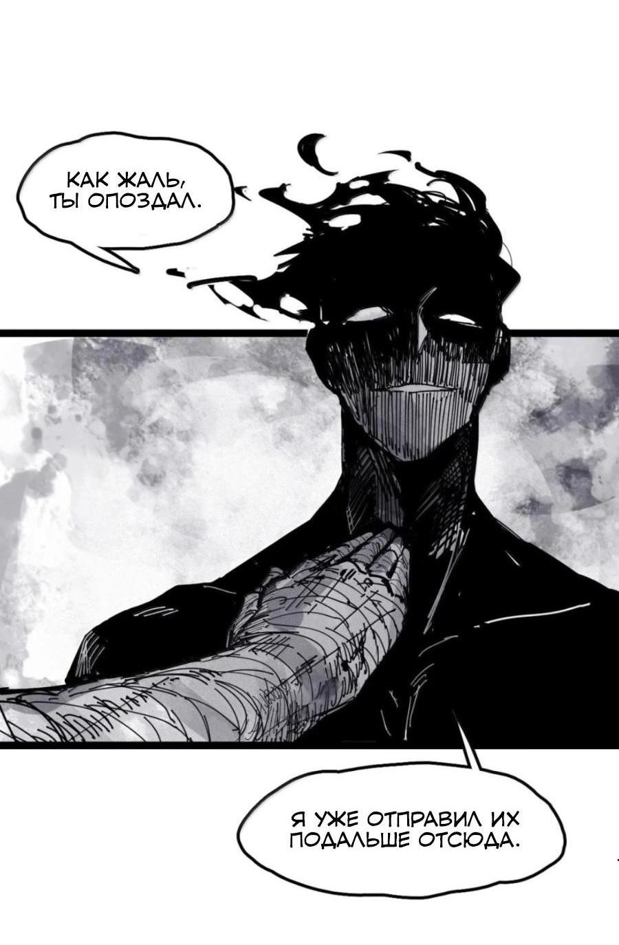 Манга Маска Правды - Глава 213 Страница 8