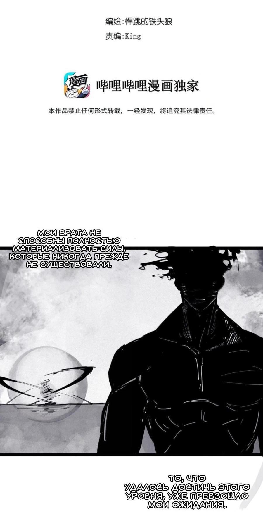 Манга Маска Правды - Глава 213 Страница 2