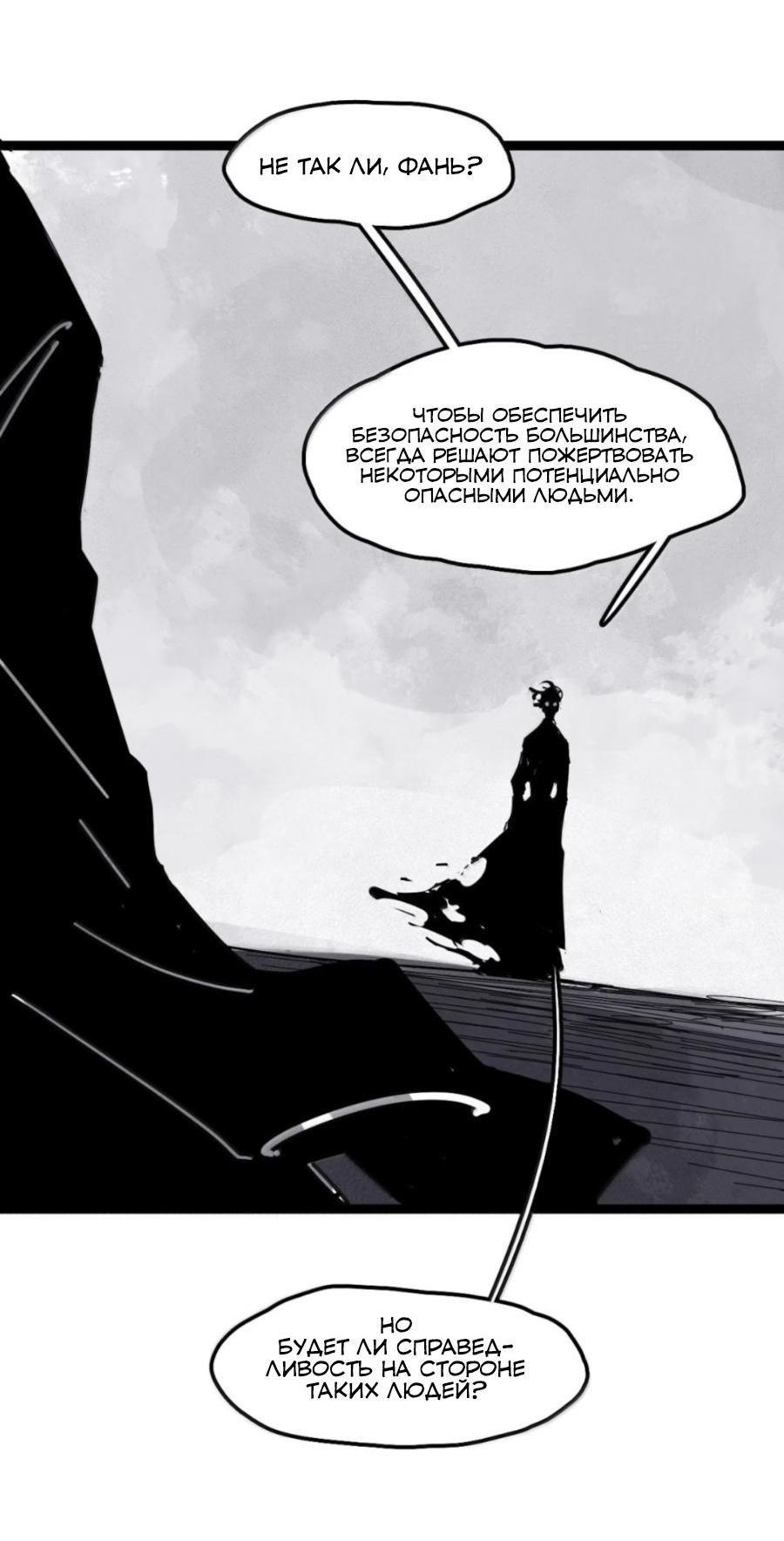 Манга Маска Правды - Глава 213 Страница 17