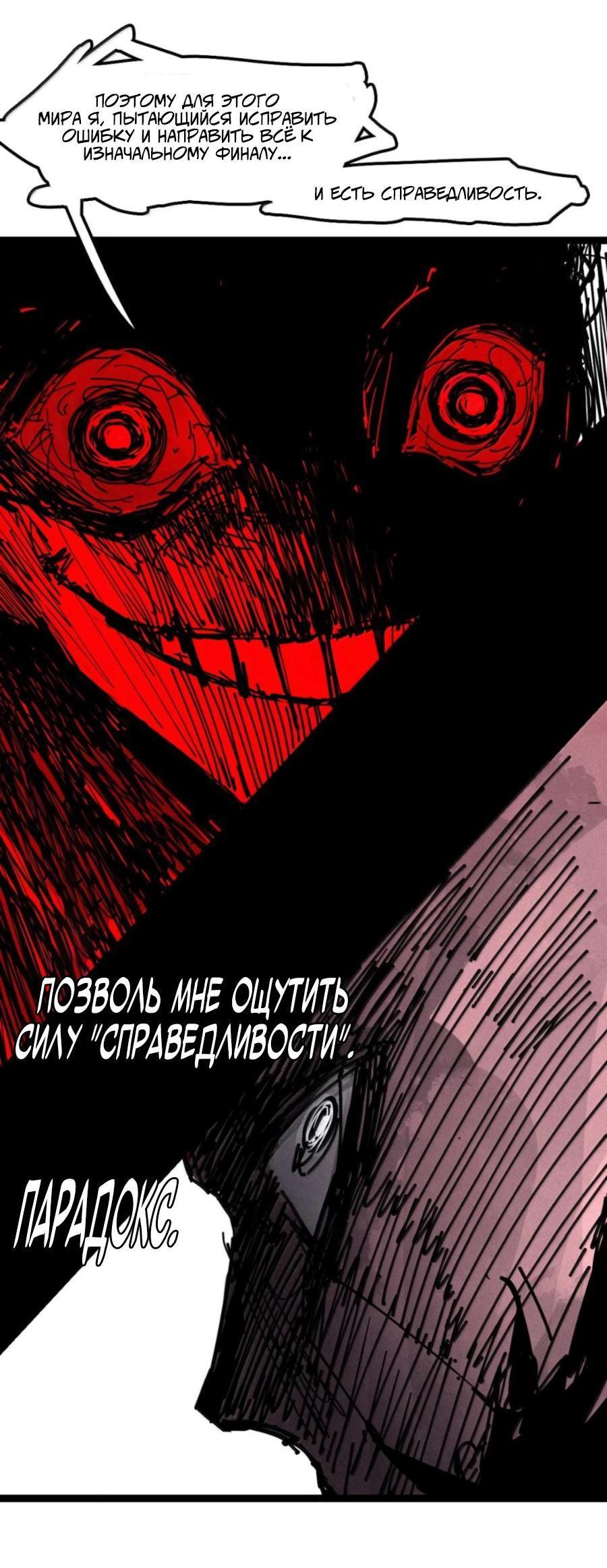 Манга Маска Правды - Глава 213 Страница 23