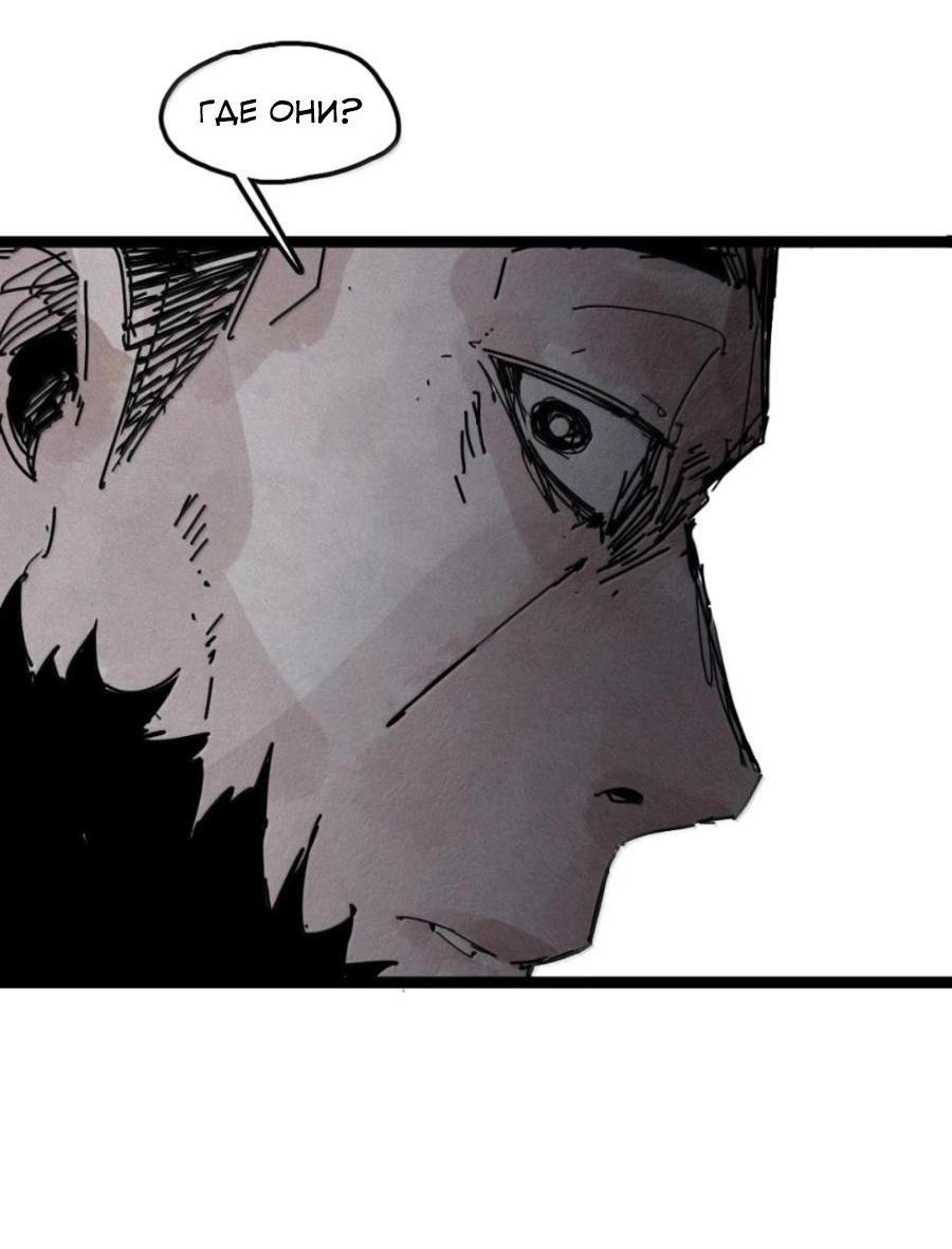 Манга Маска Правды - Глава 213 Страница 7