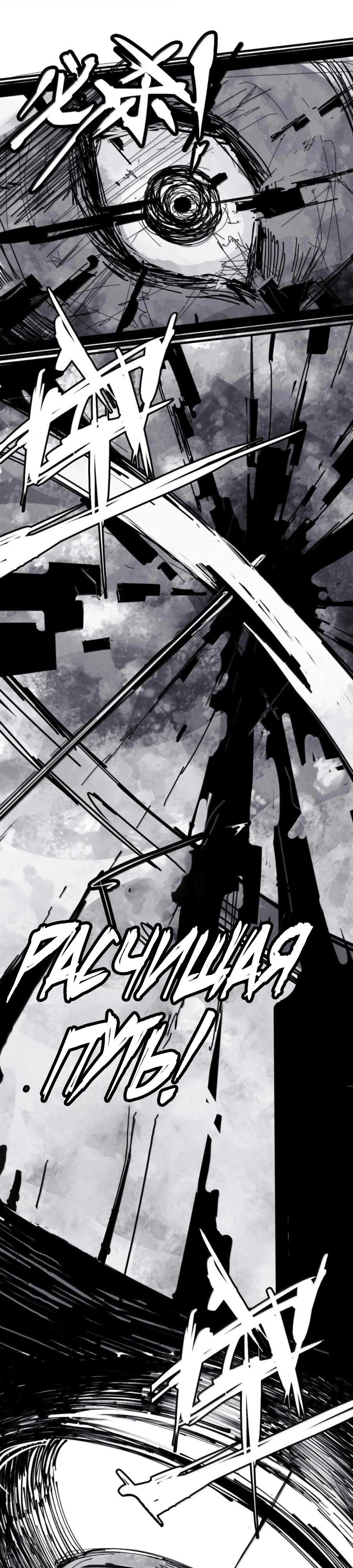 Манга Маска Правды - Глава 212 Страница 6