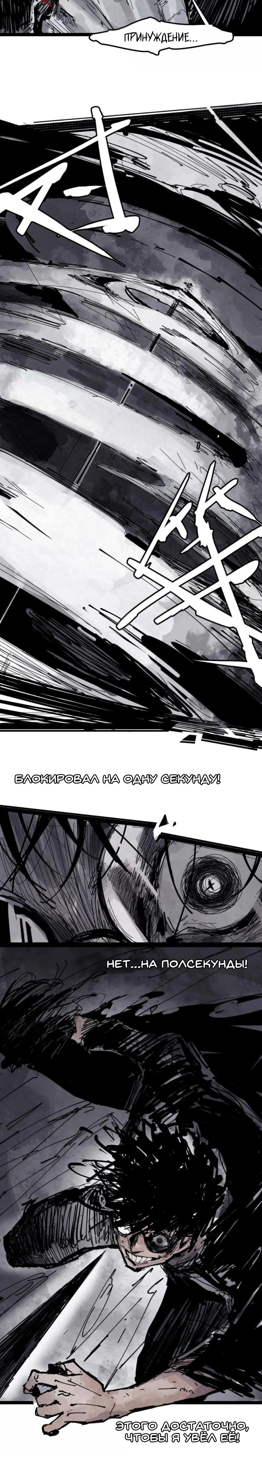 Манга Маска Правды - Глава 212 Страница 5