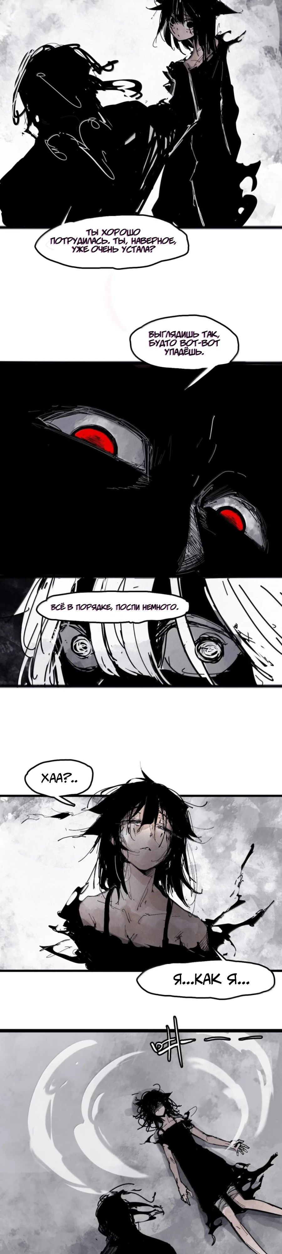 Манга Маска Правды - Глава 212 Страница 9