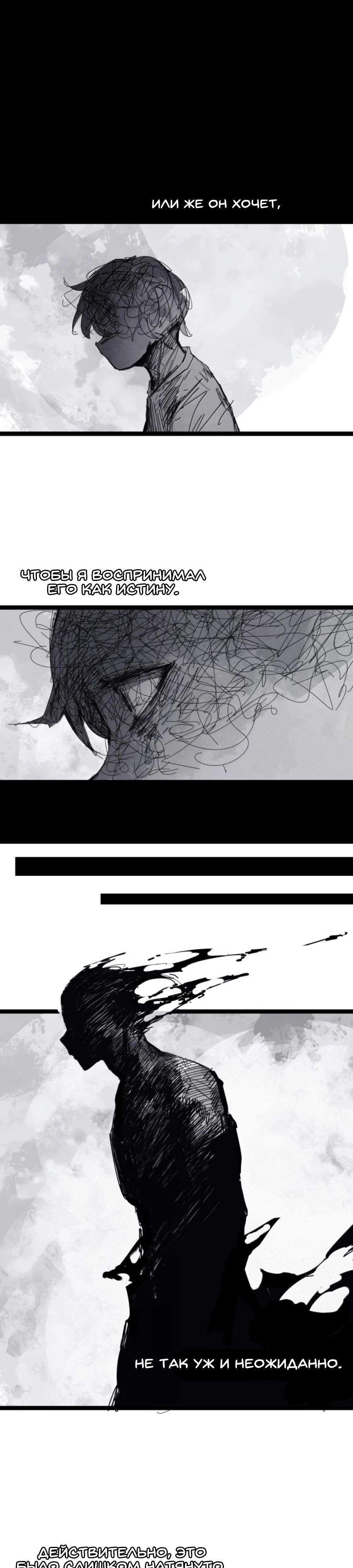 Манга Маска Правды - Глава 211 Страница 5