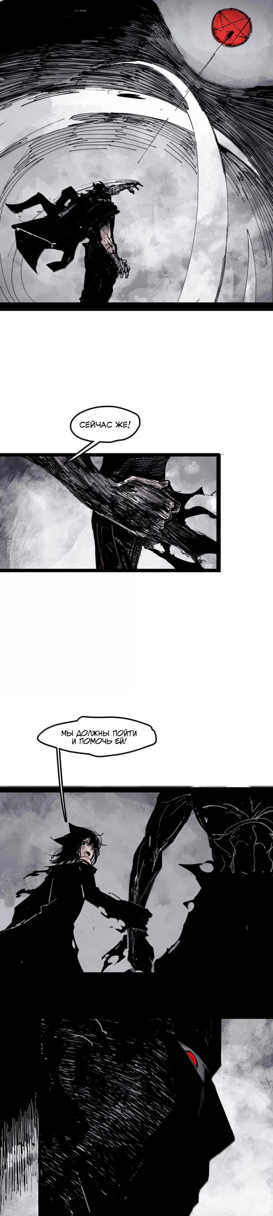 Манга Маска Правды - Глава 211 Страница 11