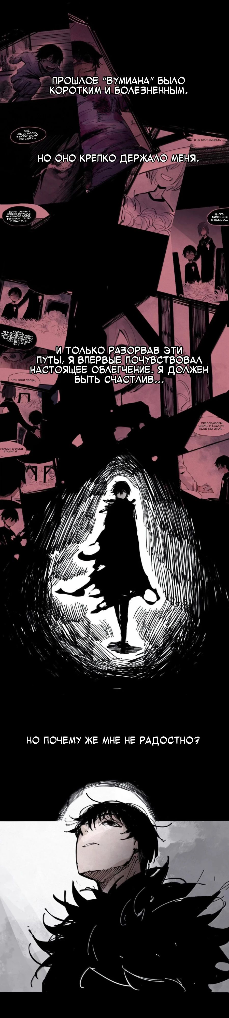 Манга Маска Правды - Глава 210 Страница 2