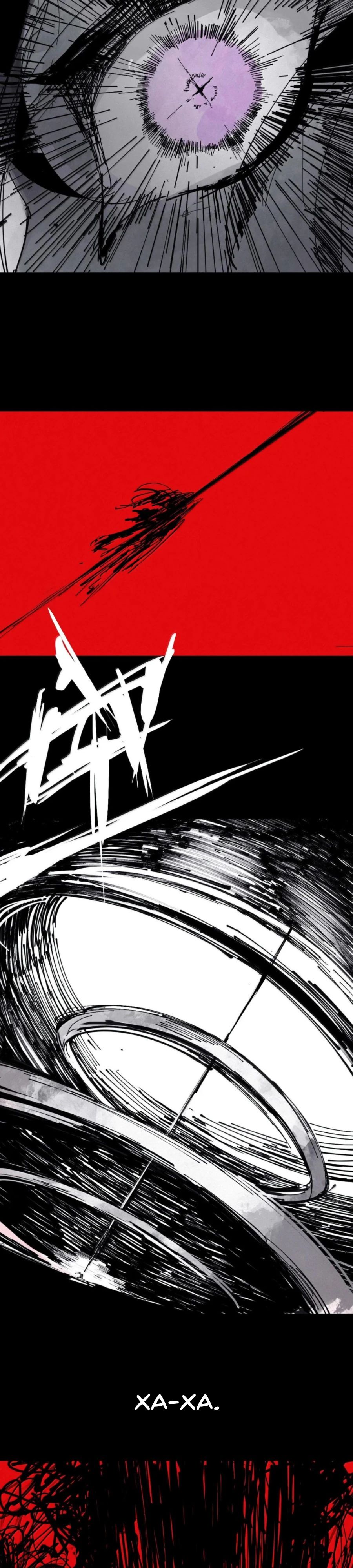 Манга Маска Правды - Глава 209 Страница 15