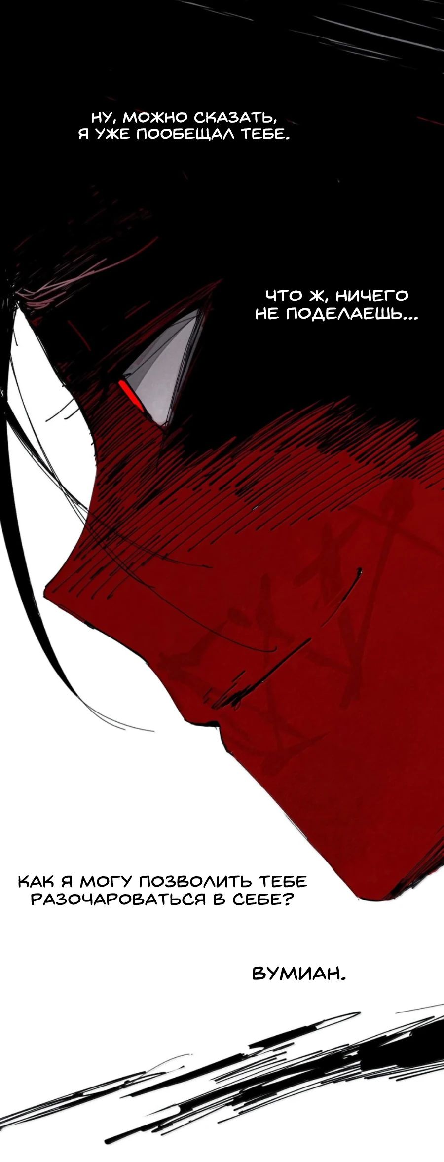 Манга Маска Правды - Глава 209 Страница 17