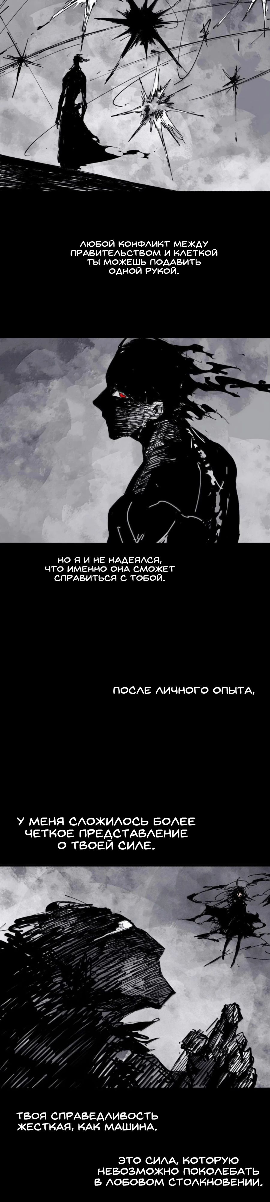 Манга Маска Правды - Глава 209 Страница 8