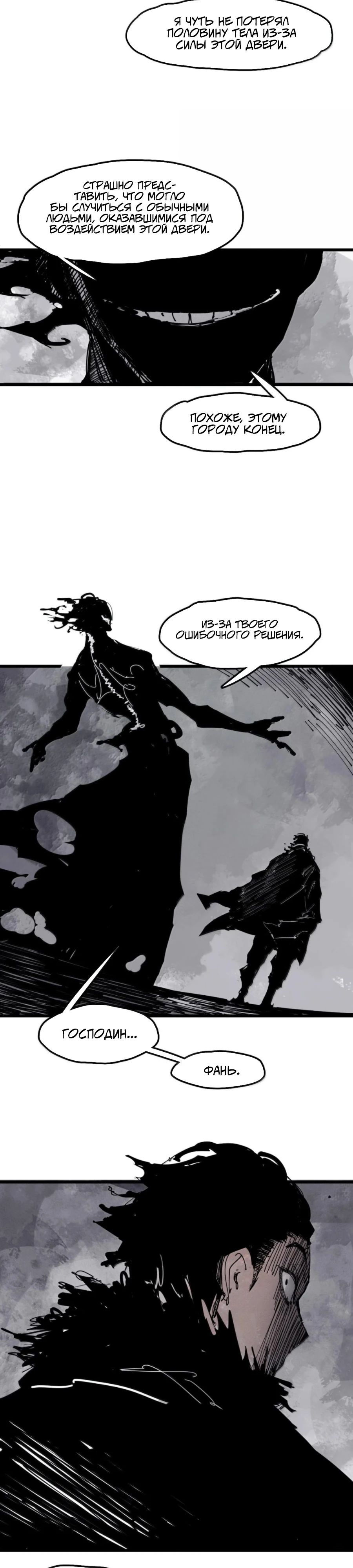 Манга Маска Правды - Глава 209 Страница 5