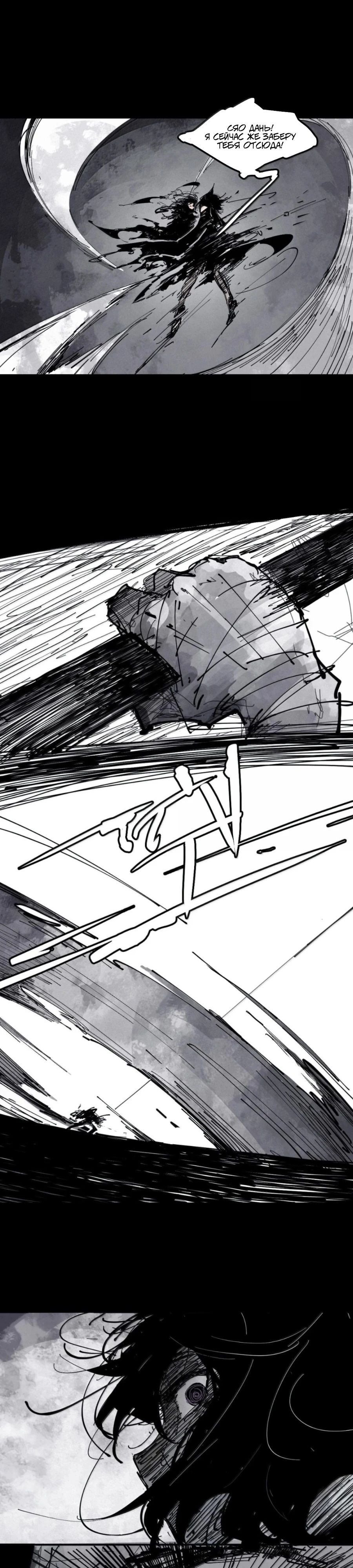 Манга Маска Правды - Глава 209 Страница 14