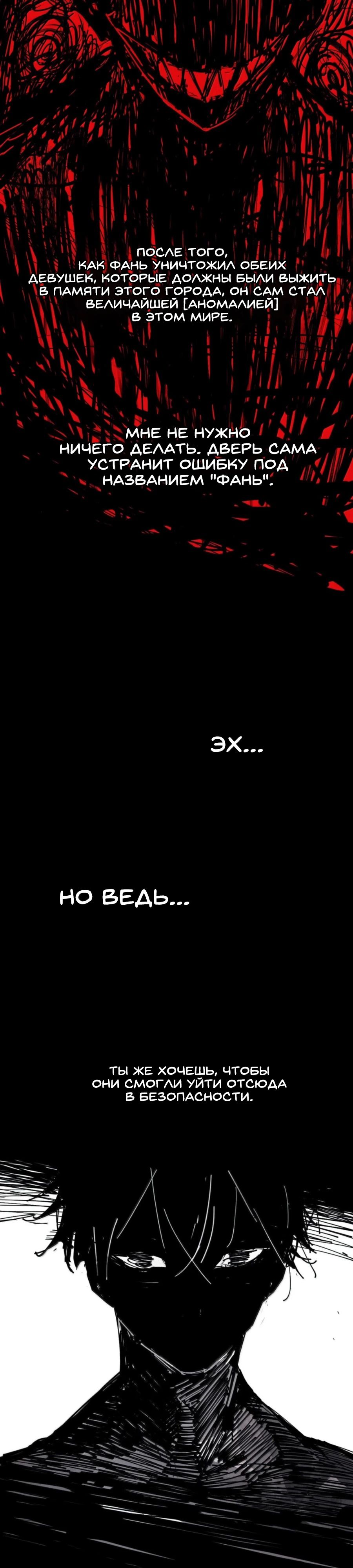 Манга Маска Правды - Глава 209 Страница 16