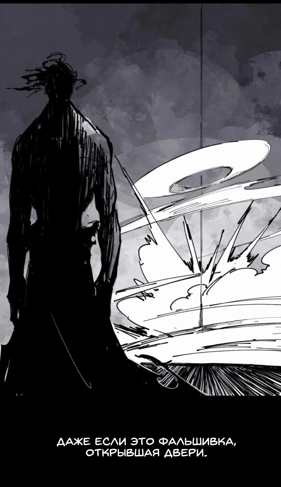 Манга Маска Правды - Глава 209 Страница 9