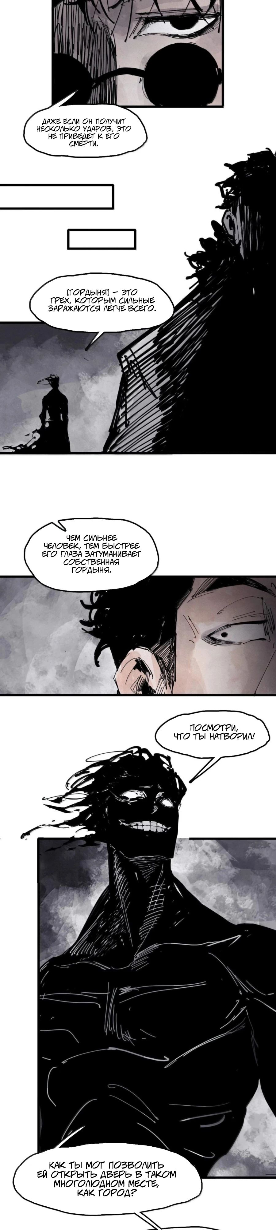 Манга Маска Правды - Глава 209 Страница 4