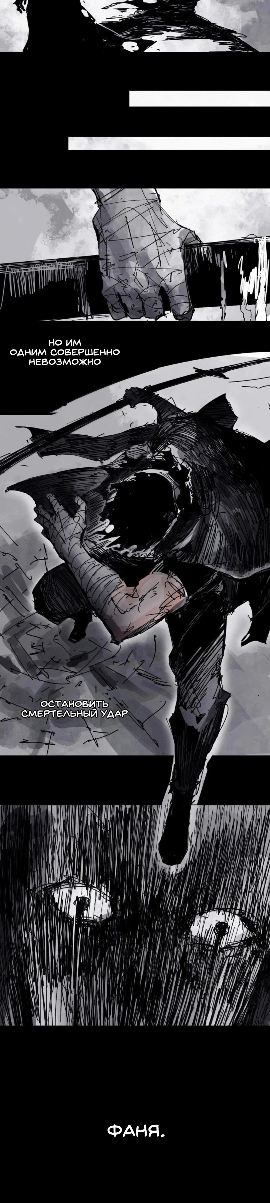 Манга Маска Правды - Глава 209 Страница 13