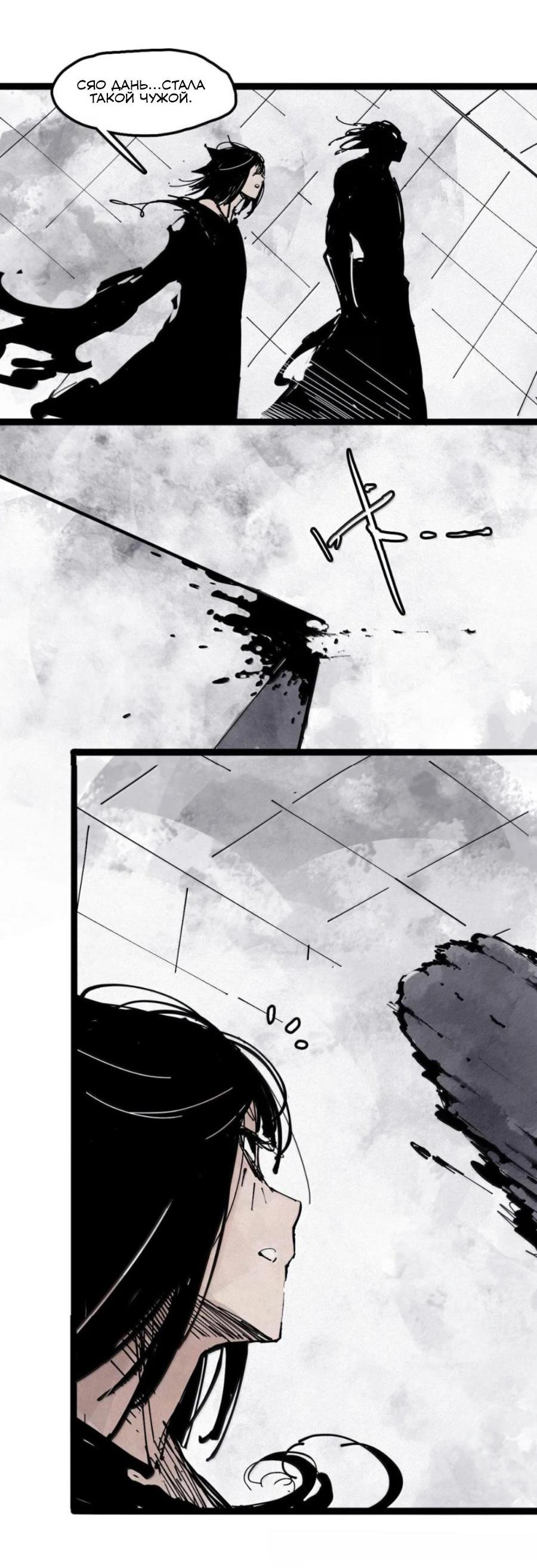 Манга Маска Правды - Глава 208 Страница 12