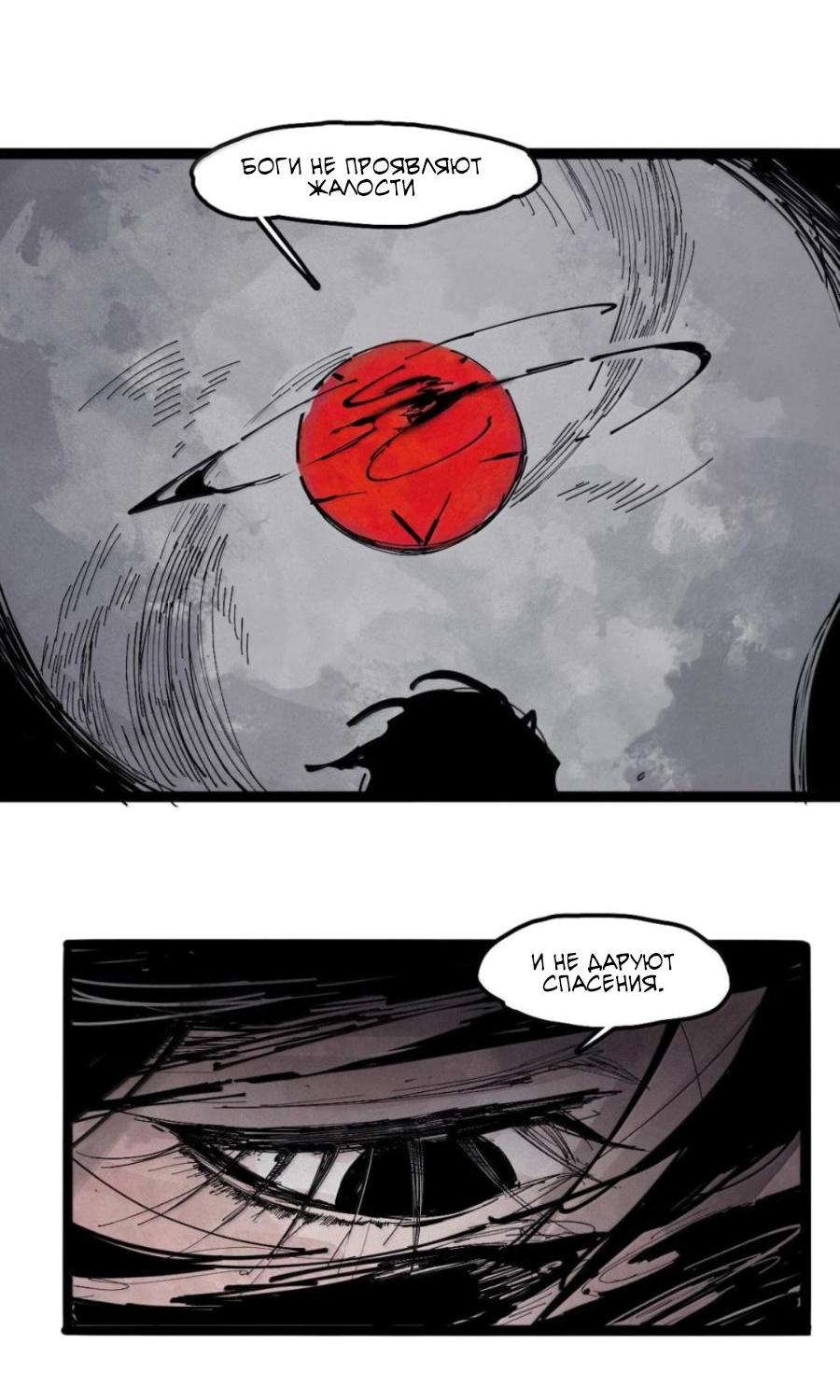 Манга Маска Правды - Глава 208 Страница 6