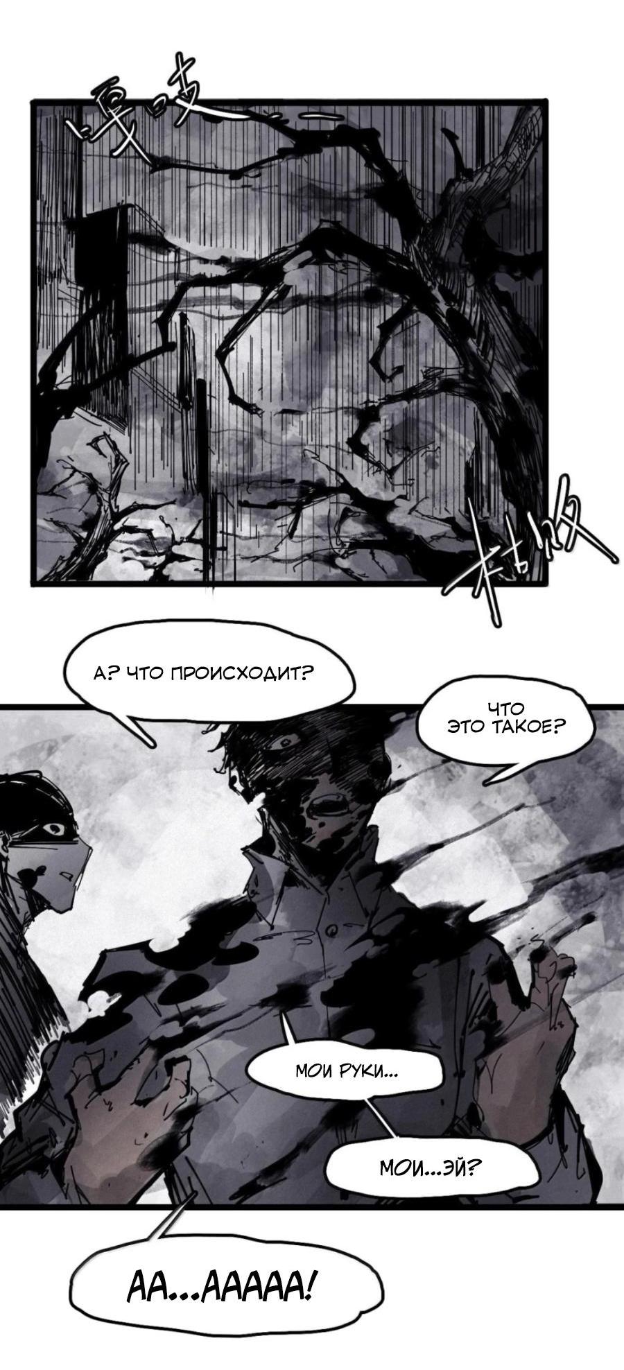 Манга Маска Правды - Глава 208 Страница 20