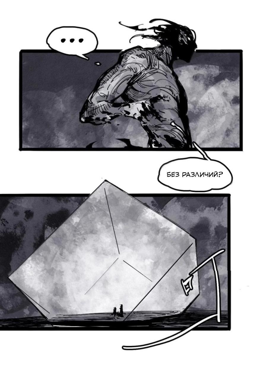 Манга Маска Правды - Глава 208 Страница 11