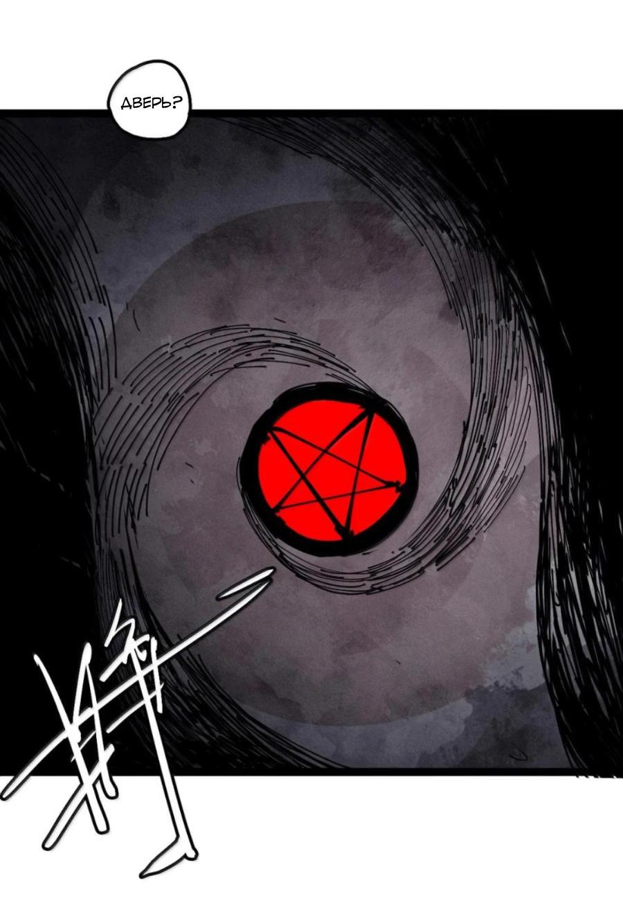 Манга Маска Правды - Глава 208 Страница 3