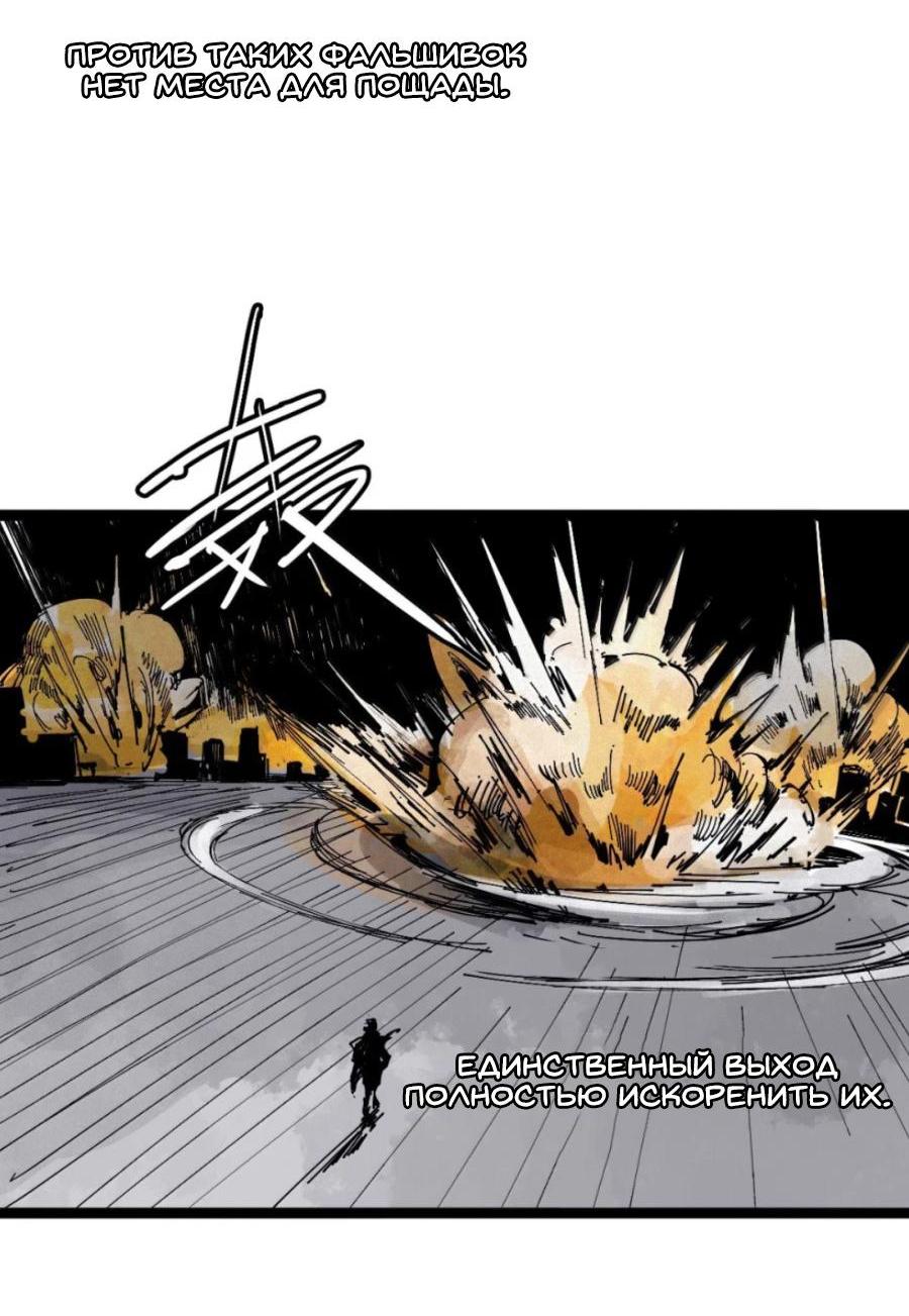 Манга Маска Правды - Глава 208 Страница 17