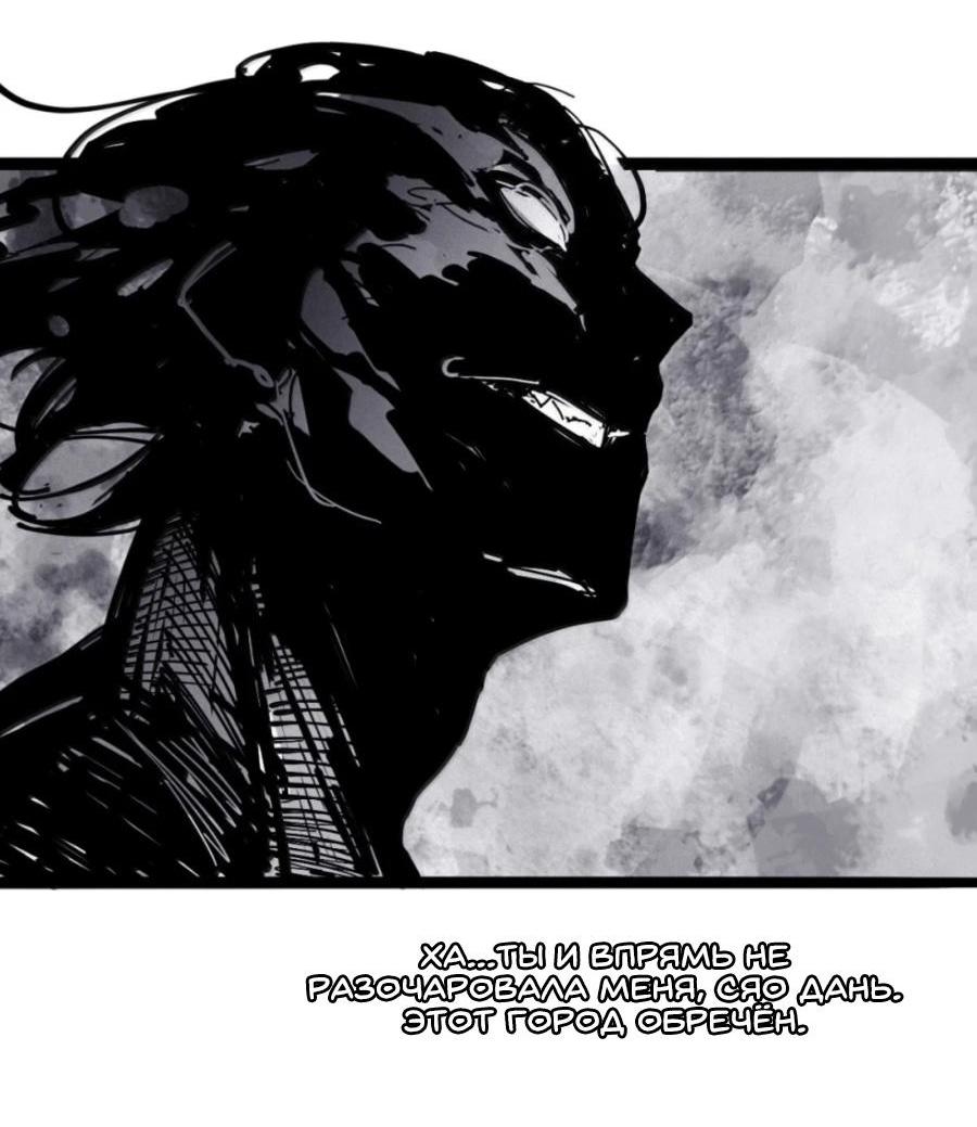 Манга Маска Правды - Глава 208 Страница 15