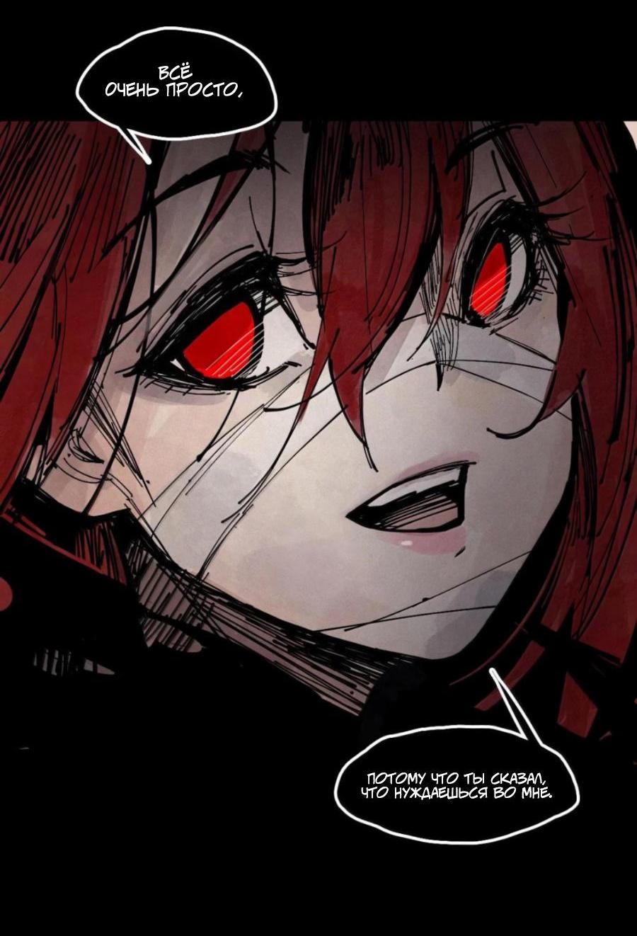 Манга Маска Правды - Глава 207 Страница 23