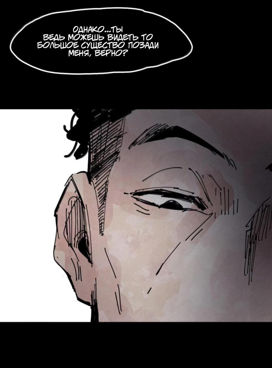 Манга Маска Правды - Глава 207 Страница 20