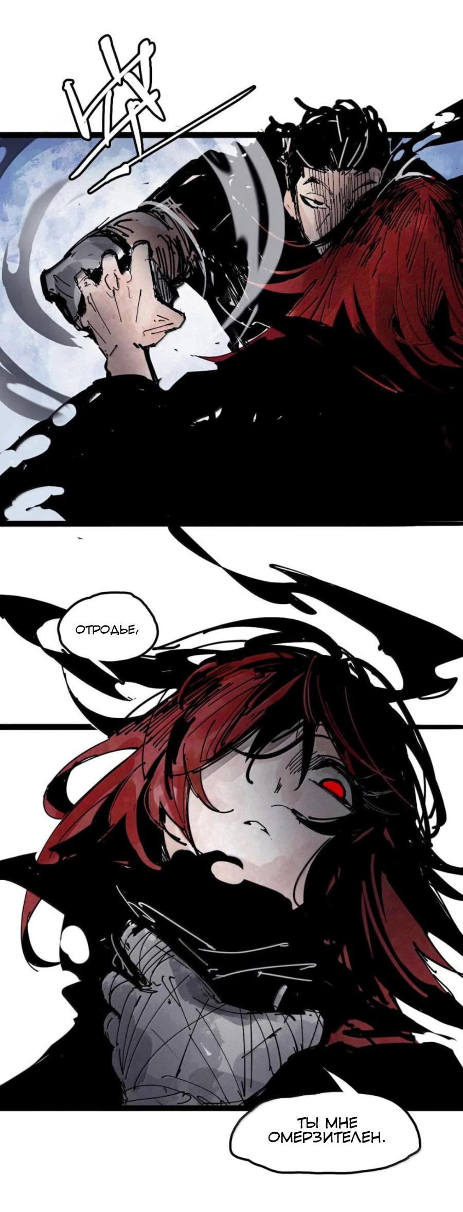 Манга Маска Правды - Глава 207 Страница 11