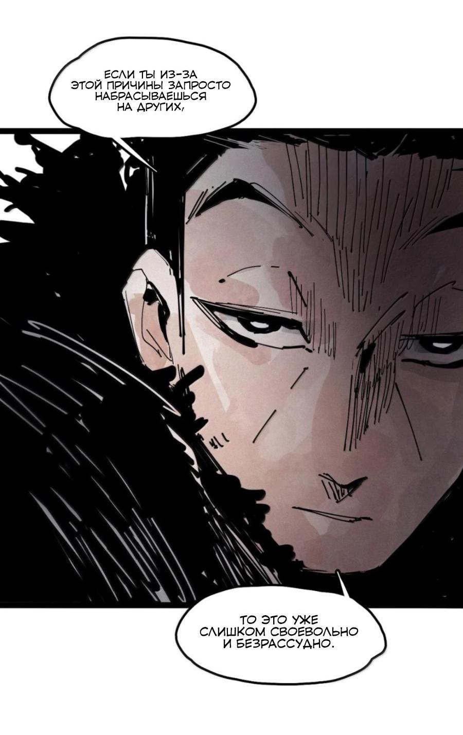 Манга Маска Правды - Глава 207 Страница 12