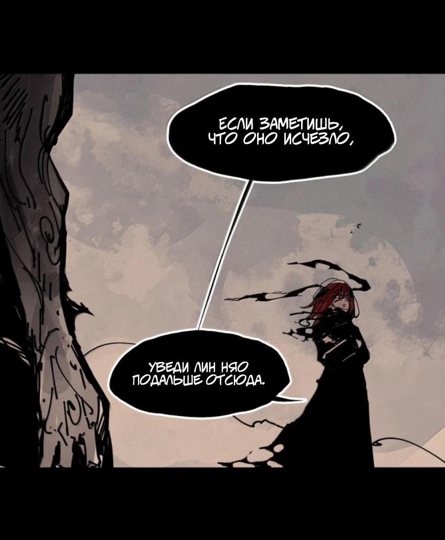 Манга Маска Правды - Глава 207 Страница 21