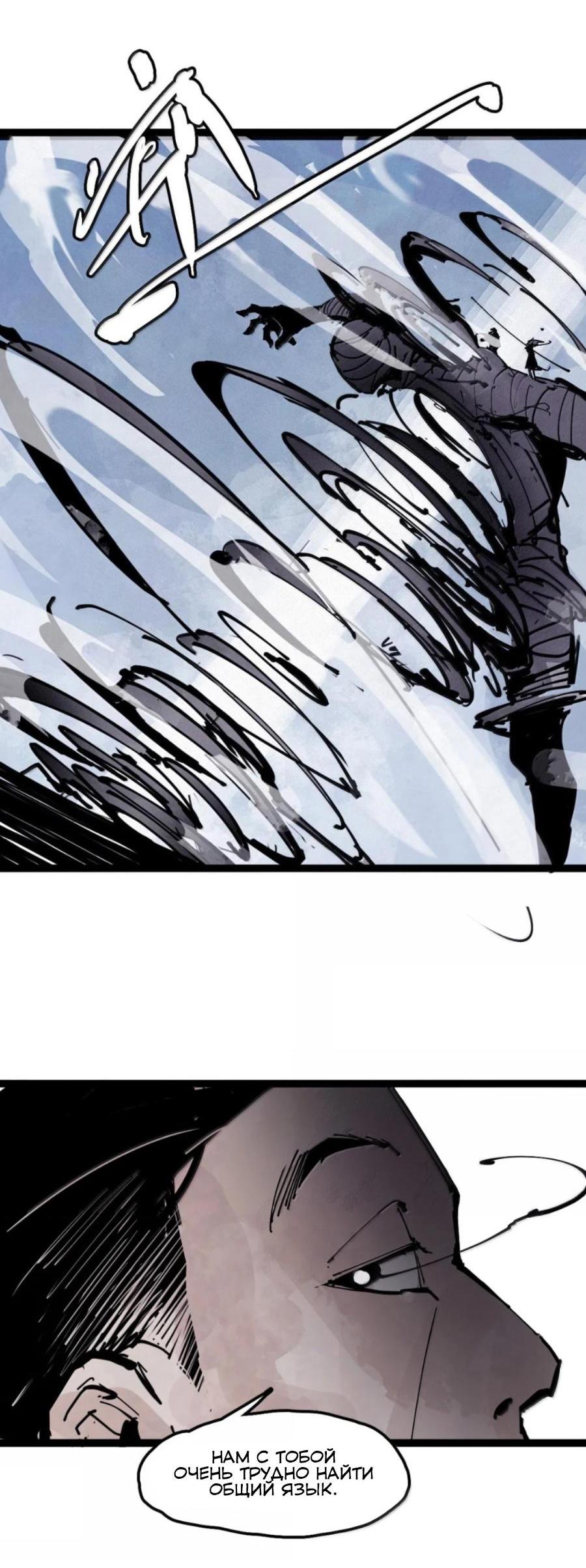 Манга Маска Правды - Глава 207 Страница 6