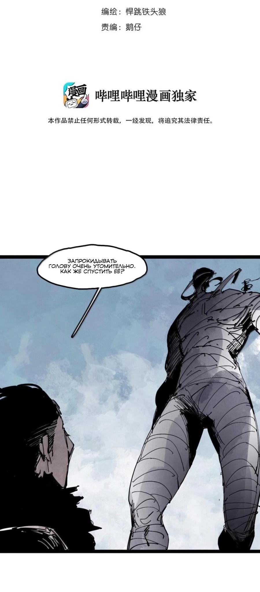 Манга Маска Правды - Глава 207 Страница 2