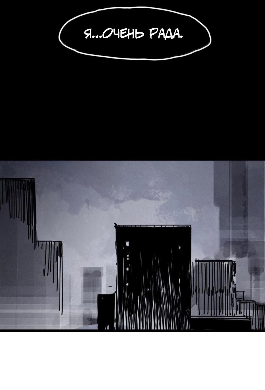 Манга Маска Правды - Глава 207 Страница 25