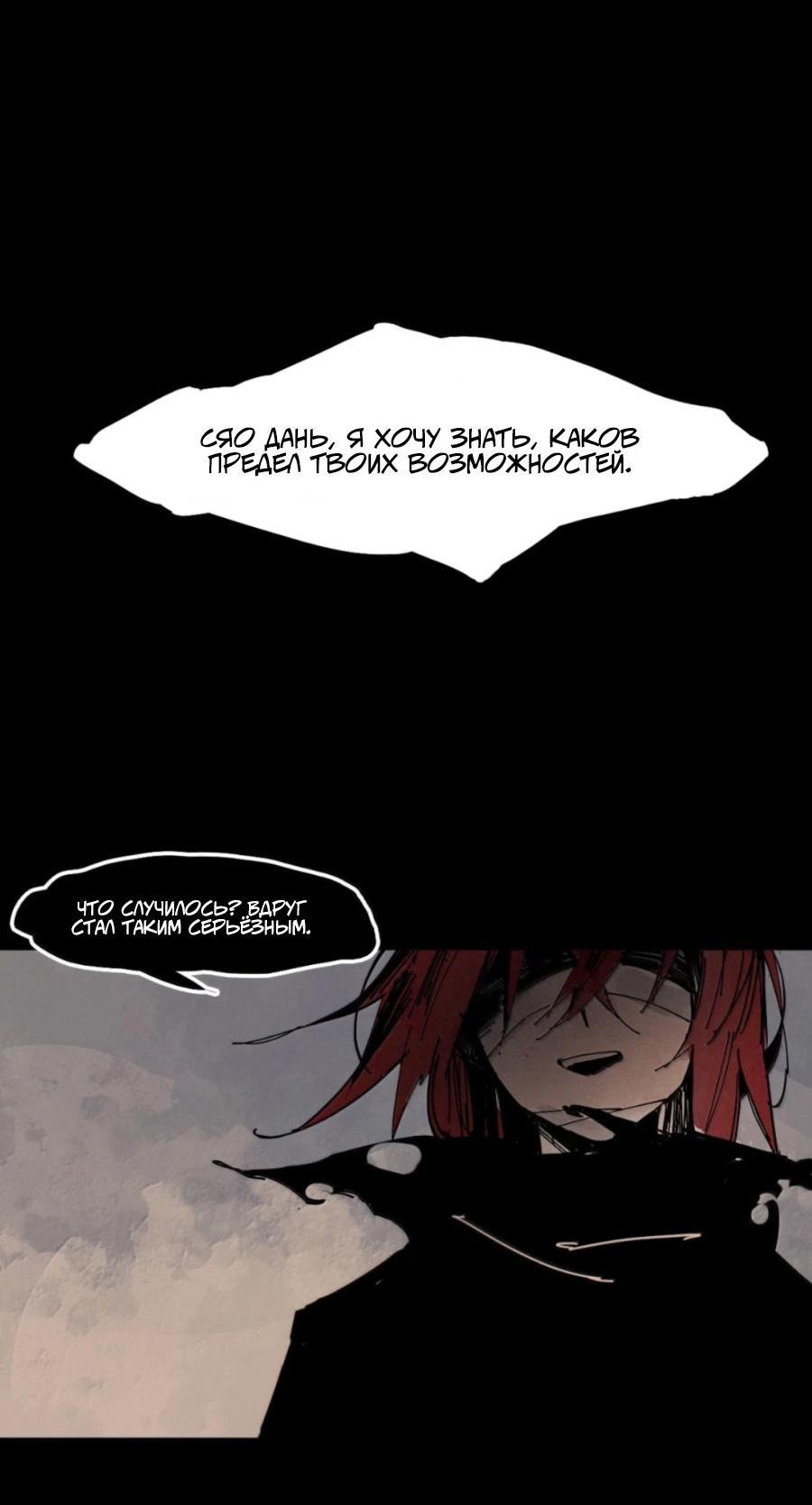 Манга Маска Правды - Глава 207 Страница 18