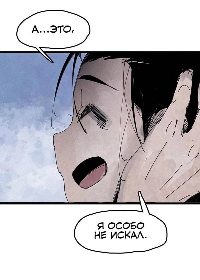 Манга Маска Правды - Глава 229 Страница 4